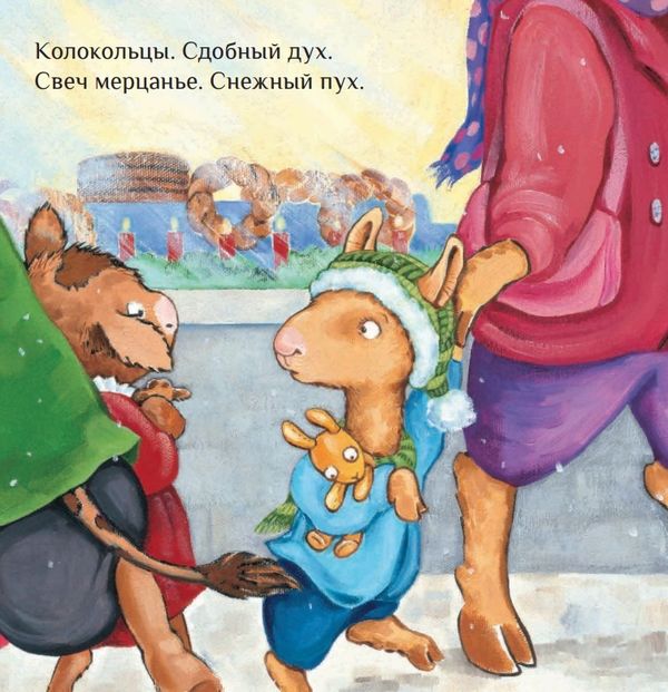 Праздник маленького Ламы