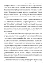 Хасан-и Саббах: Повелитель ассасинов. 2 части (PDF)