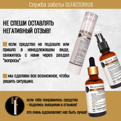 Сыворотка OLFACTORIUS против выпадения волос и остановки седины "Splendour" ("Великолепие" с Capixyl 3%, Greyverse 2% и Defensculp 1.5%) (50мл)