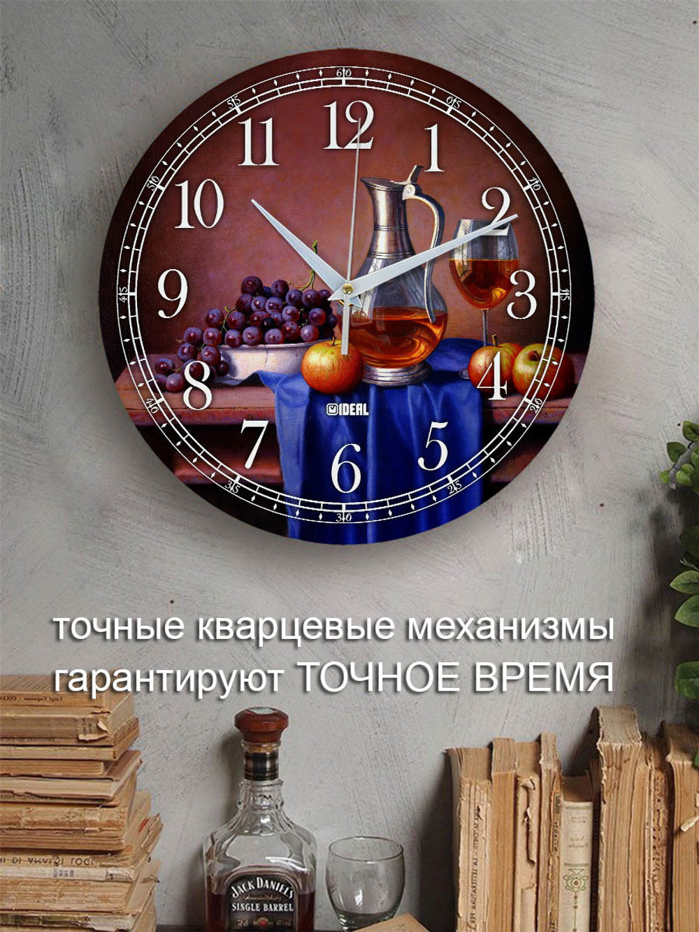 Часы настенные деревянные IDEAL "Натюрморт", 30 см, бесшумные (черный с коричневым / -)