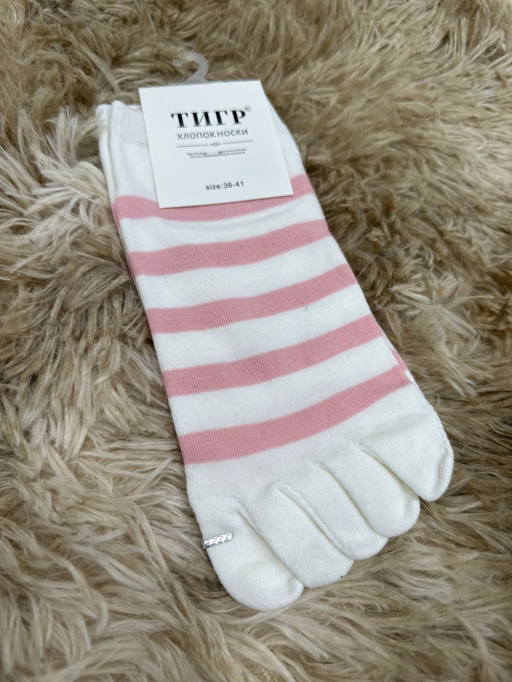 Носки ПАЛЬЧИКИ 10шт