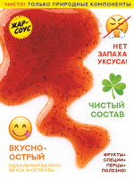Жар-соус Острая КЛЮКВА 110 г