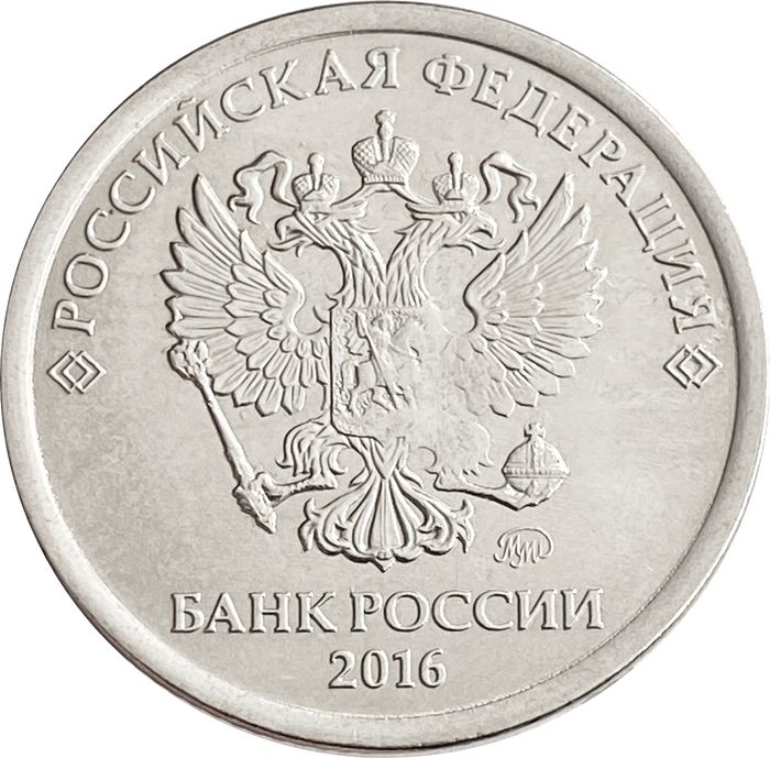 1 рубль 2016 (Брак раскол реверса)