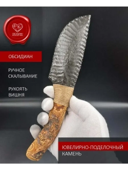 Нож обсидиановый рукоять дерево от 22 см (под заказ)