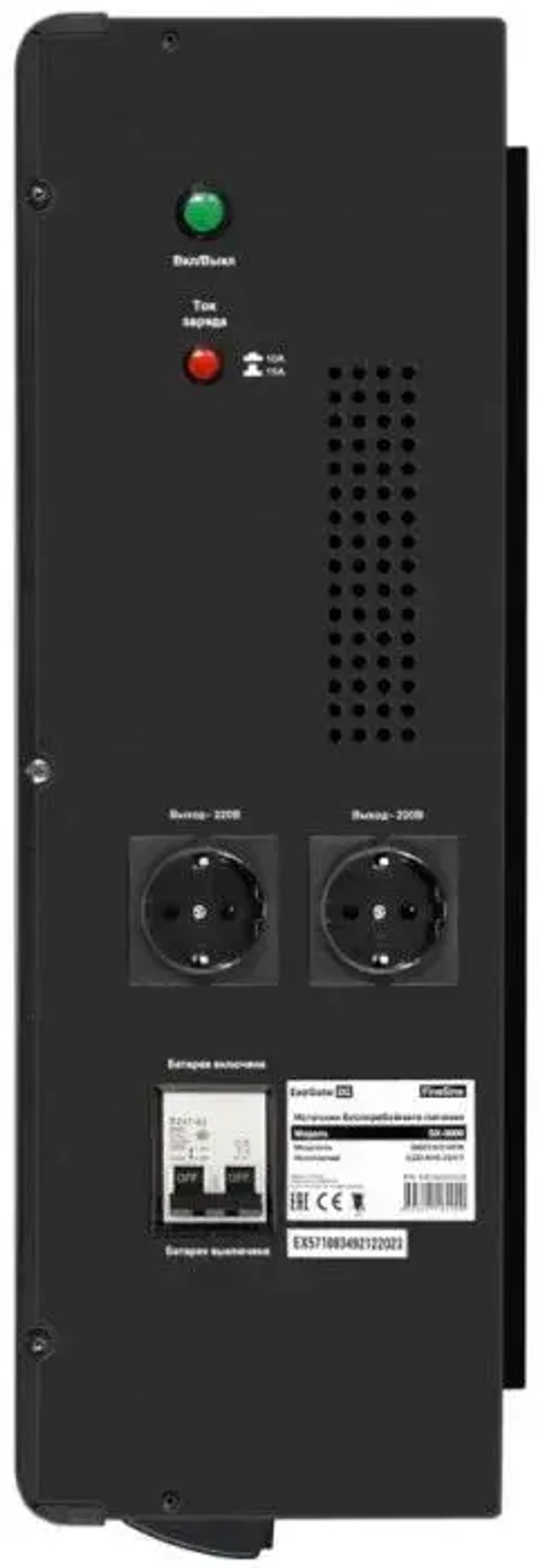 Комплект Exegate SX-3000.LCD.AVR.2SH.T