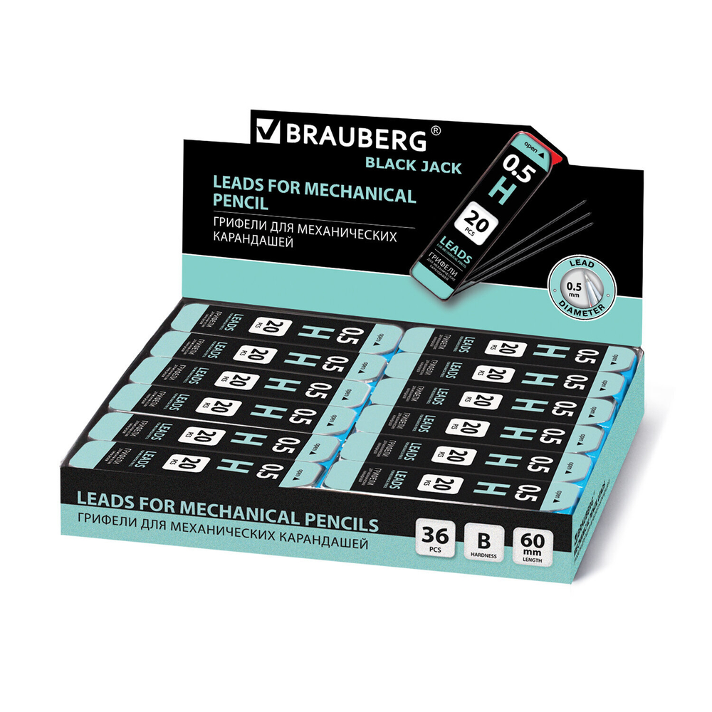 Грифели запасные 0,5 мм, H, BRAUBERG, КОМПЛЕКТ 20 шт., «Black Jack», 2 упаковки.