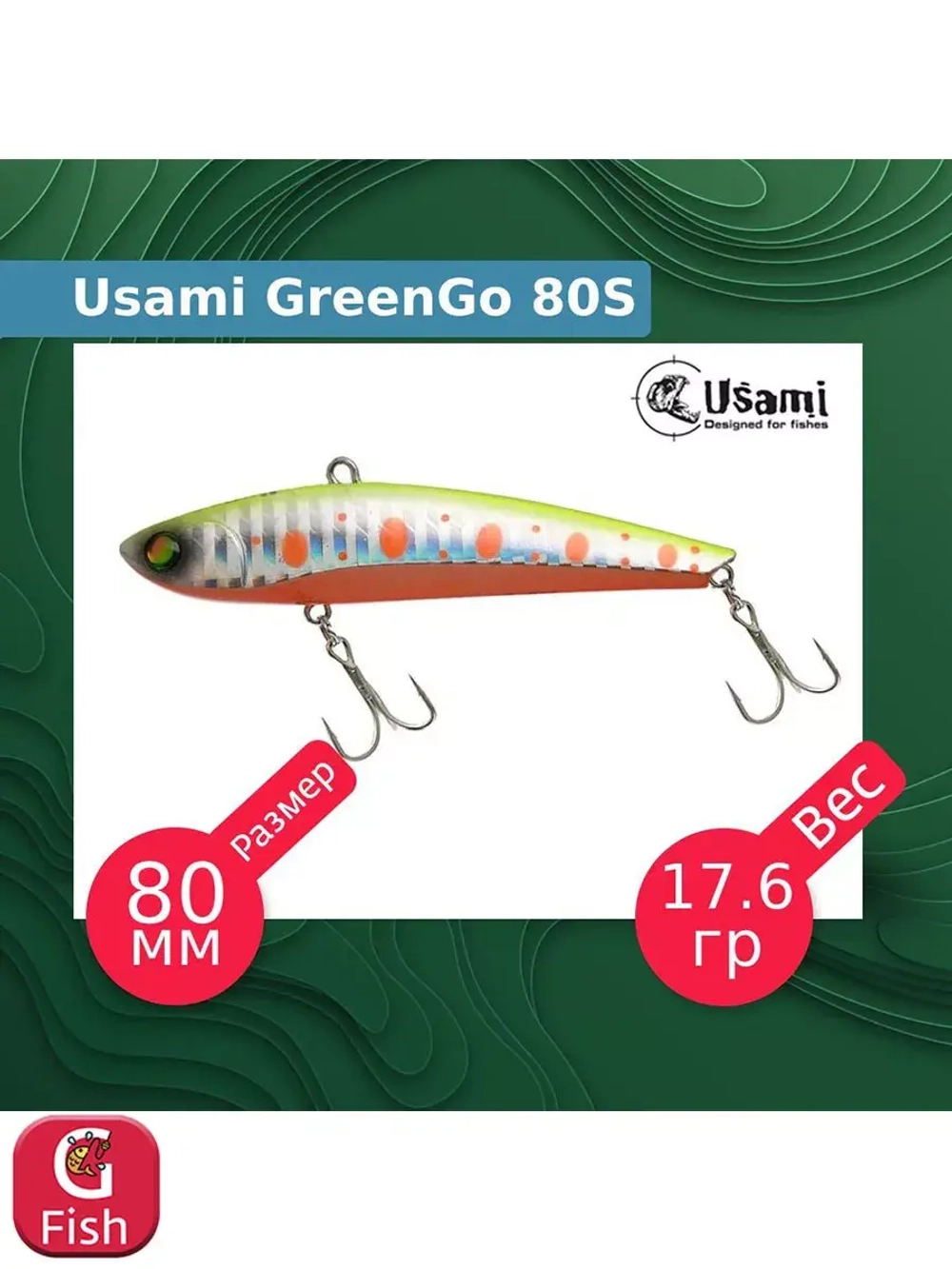 Воблер для рыбалки GreenGo 80S #609