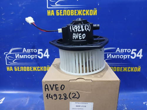 Моторчик печки CHEVROLET AVEO 2002-2008