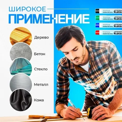 Маркер строительный тонкий разметочный, маркер с длинным наконечником, 4 шт.