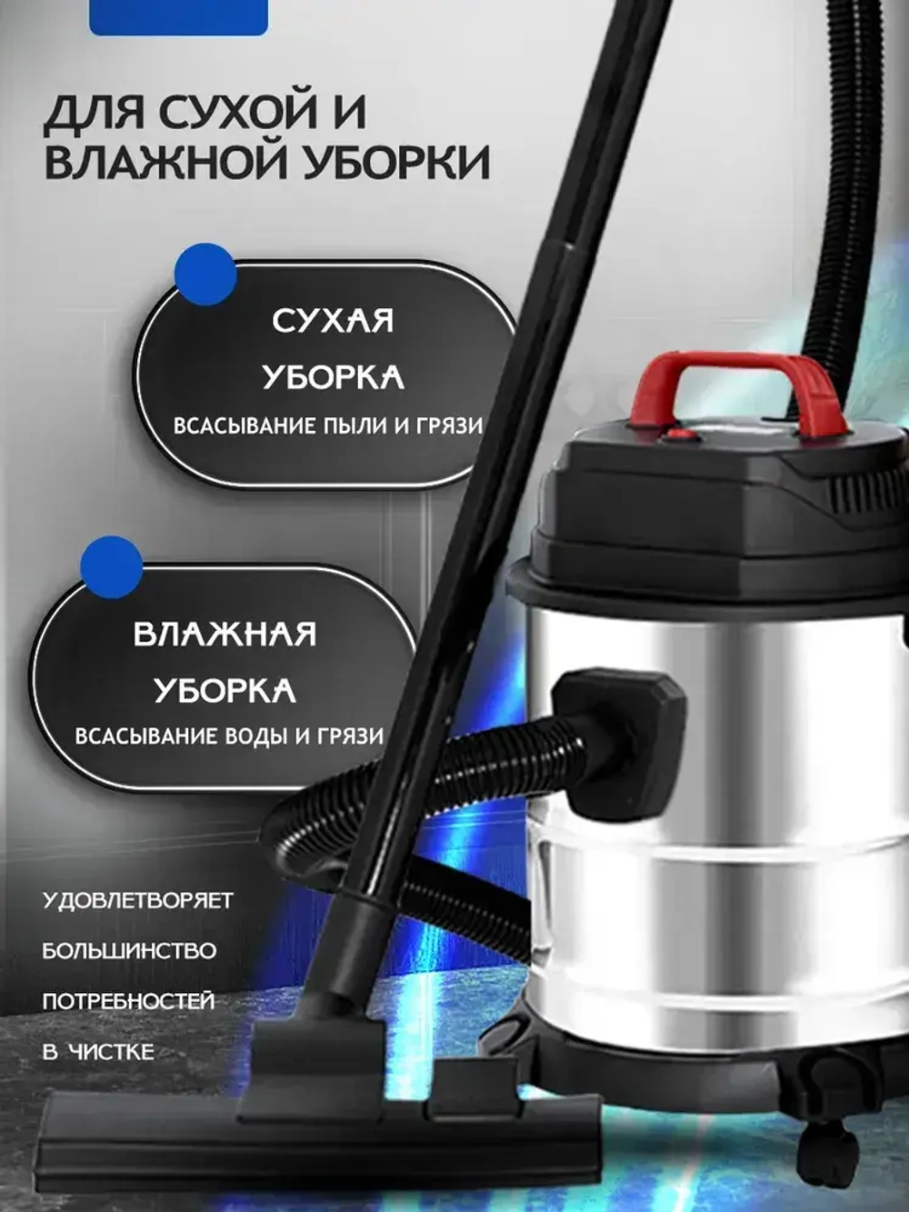 Мощный пылесос для строительства и дома, из нержавеющей стали, для очистки межплиточных швов, с объемом контейнера 15 л.1500 Вт