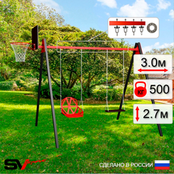 Уличные качели Sv Sport Maxi УК130.1КП2 (3.0м/Щит баскет/Со спинкой/Деревянные/Подвесы на подш 2к)