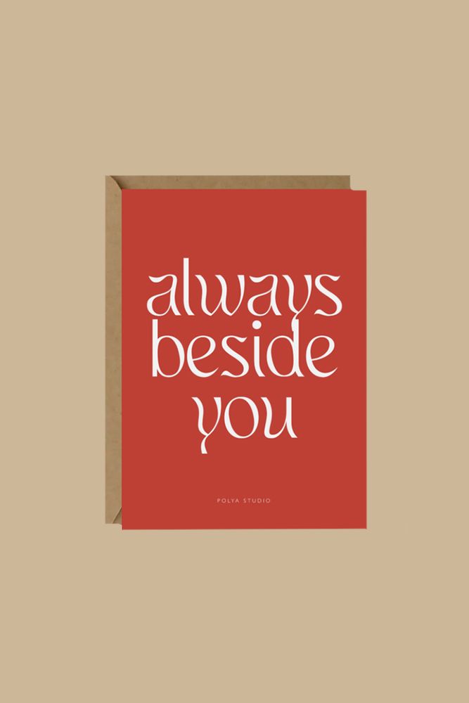 Открытка BESIDE YOU / Polya Studio