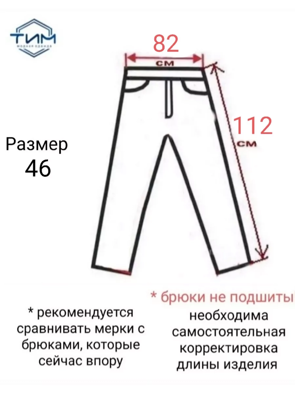 брюки форменные казачьи кадетские утеплённые