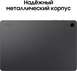 Планшет Samsung Galaxy Tab A9+ SM-X210 695 (2.2) 8C RAM8Gb ROM128Gb 11" LCD 1920x1200 Android 13 серый 8Mpix 5Mpix BT WiFi microSD 1Tb 7040mAh 7hr