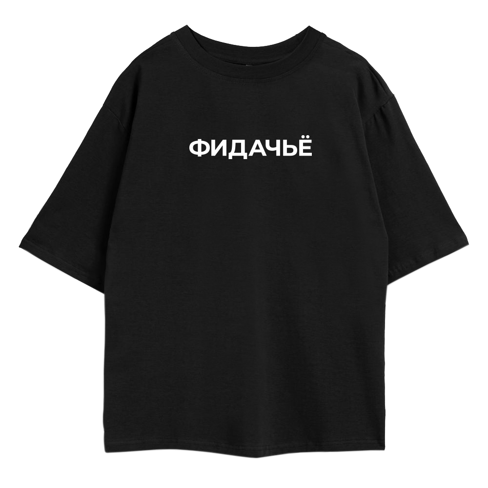 Фидачье