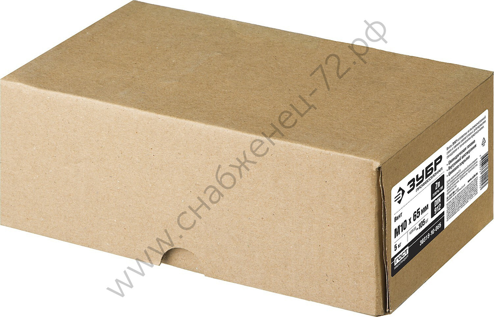 ЗУБР DIN 912 кл. пр. 8.8, М10 x 65 мм, винт свнутренним шестигранником, цинк, 5 кг, Профессионал (30318-10-065)