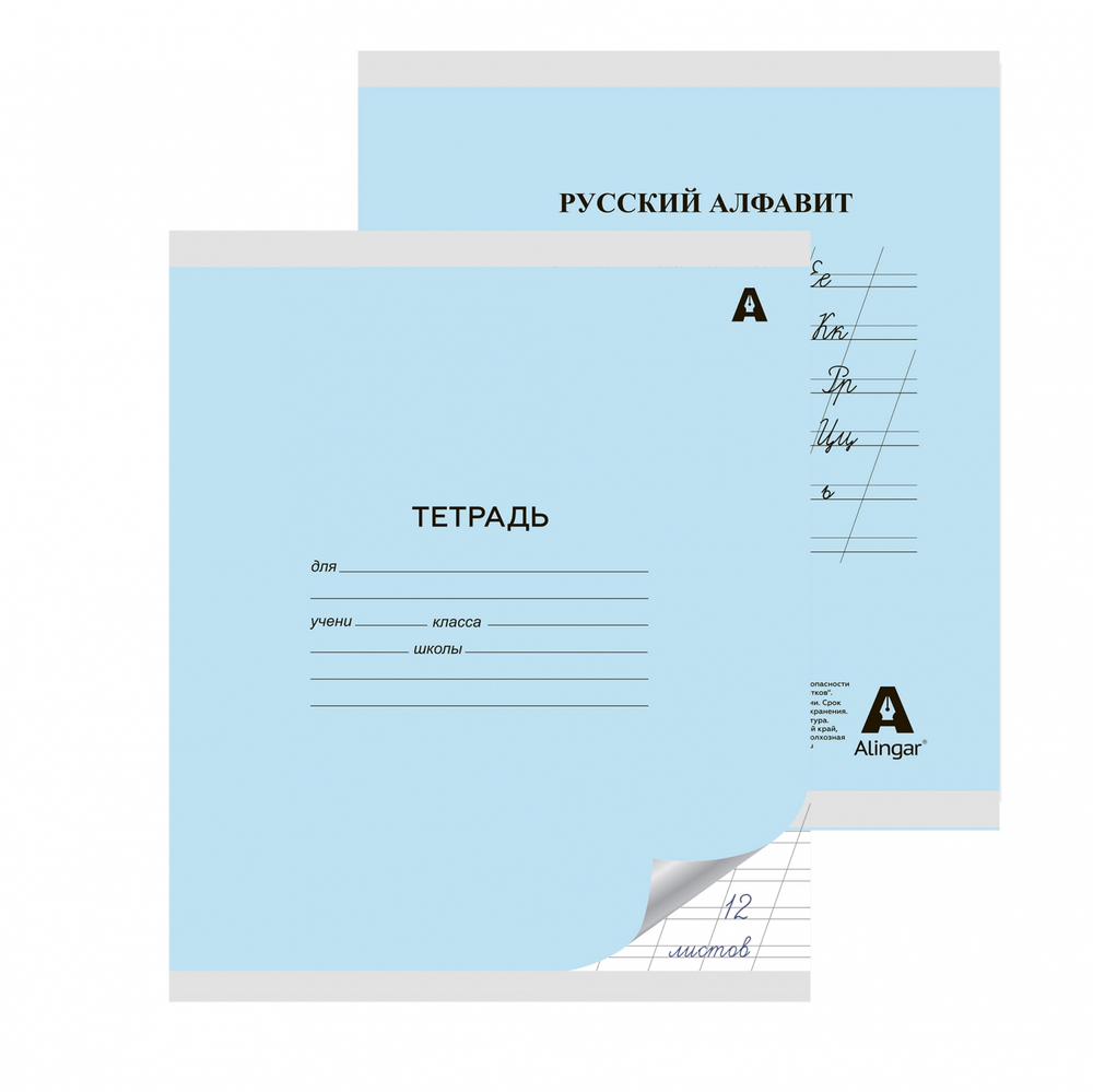 Тетрадь 12л., косая линия, Alingar, скрепка, блок офсет, 100% белизна, мелованный картон (стандарт), "Голубая"