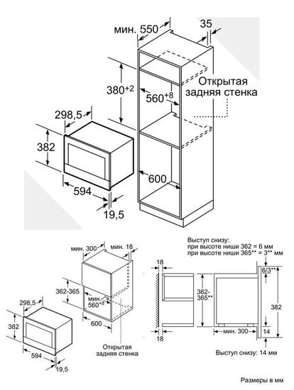 Встраиваемая микроволновая печь BOSCH BFL634GS1