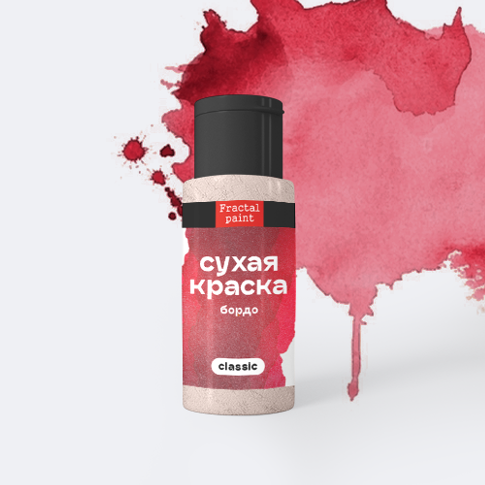 Сухая краска в шейкере «Бордо» серия «Classic»