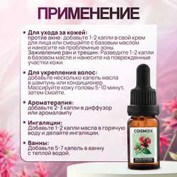 Cosmex Масло Монарды Green для ногтей, волос, кожи 15 мл