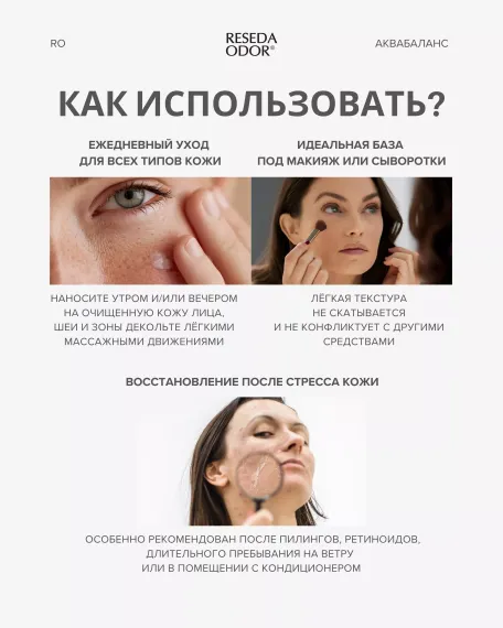 Крем для лица увлажняющий