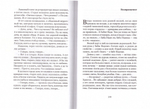 Возвращение. Рассказы о живой жизни. Екимов Б. П.