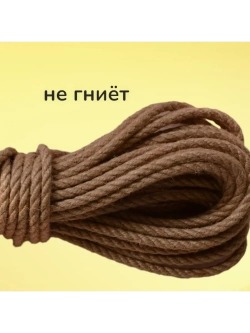Джутовый канат шпагат веревка 6 мм