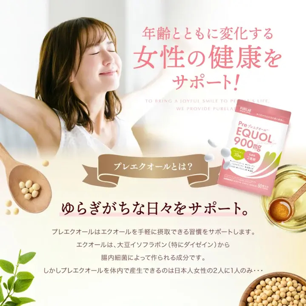 Pre Equol 200 mg for Lady — японский комплекс для женского здоровья, упаковка на 30 дней