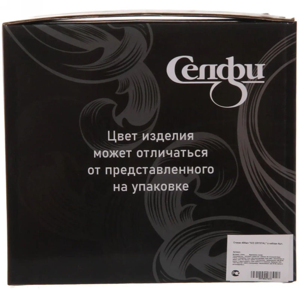 Стакан 400мл «ICE CRYSTAL» в наборе 4шт, голубой