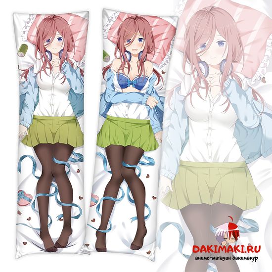 Дакимакура Мику Накано арт. 0814
