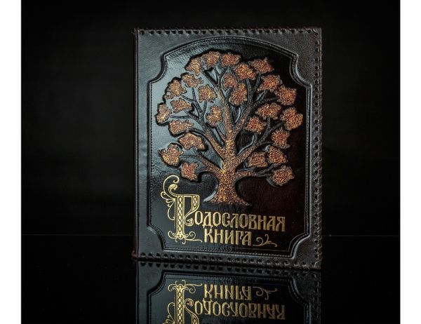 Отпечаток рода или Как сохранить свои семейные корни?