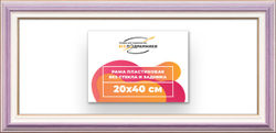Рама 20x40 для картин и фотографий