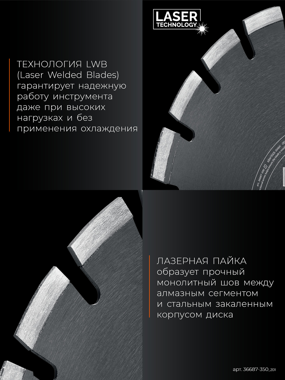 KRAFTOOL ASPHALT 350 мм (25.4/20 мм, 12х3.2 мм), алмазный диск (36687-350)