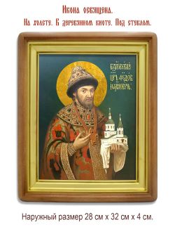 Феодор I Иоаннович Московский благоверный царь. Икона на холсте.