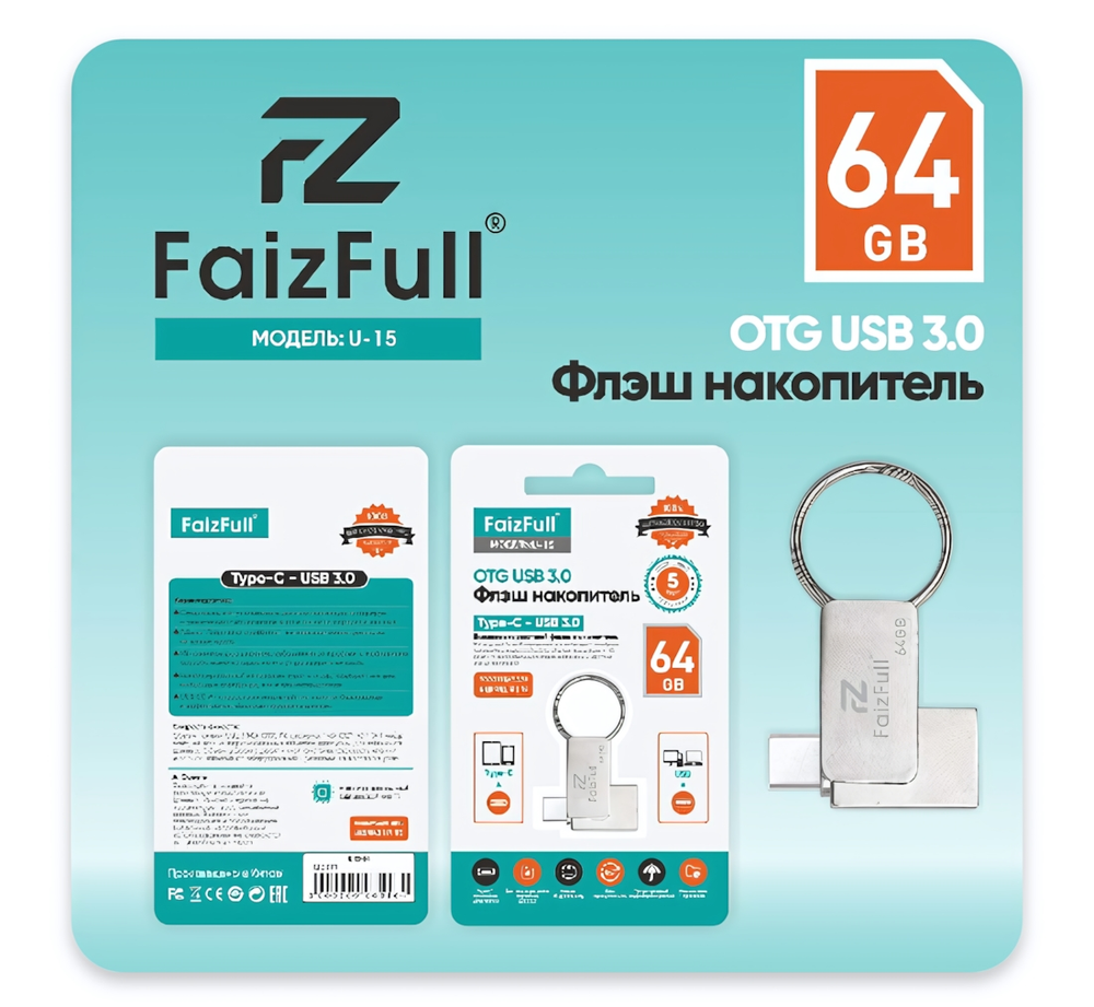 Флеш-накопитель OTG 64 Gb FaizFull U15-64 2-in-1 USB+Type-C IPX7 металл