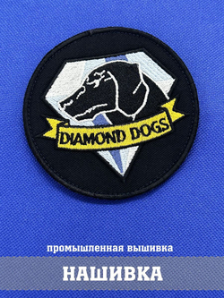 Патч Diamond dogs Metal gear solid, Псы войны круг 9х9 см с липучкой