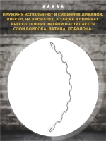 Пружина змейка для дивана 500 мм, 1 шт