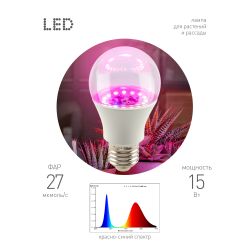 Фитолампа для растений светодиодная ЭРА GREEN LINE ФИТО A60-15W-PL-E27-GR красно-синего спектра 15 Вт Е27 | Фитолампы Е27