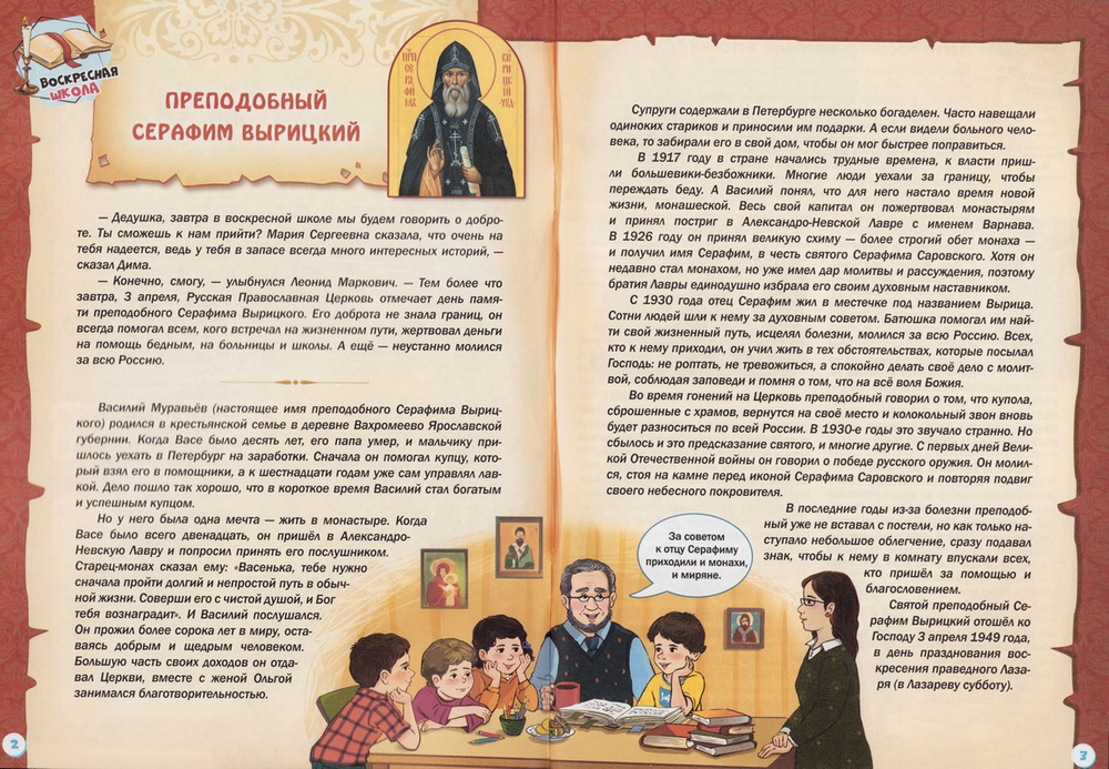 Журнал "Шишкин лес" №4 Апрель 2026 г.