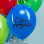 Шар (12''/30 см) С Днем Рождения! (шрифты), Ассорти, пастель, 2 ст, 25 шт.