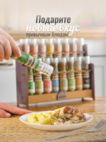 Подарочный набор | 16 видов специй