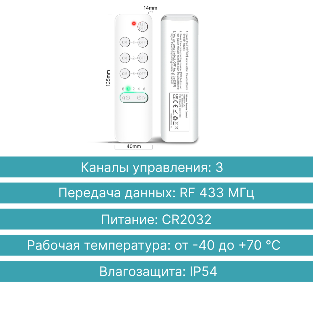 Пульт GRITT Practic 3кл. с таймером комплект: 1 пульт, 3 радиореле 1000Вт, A2403RT