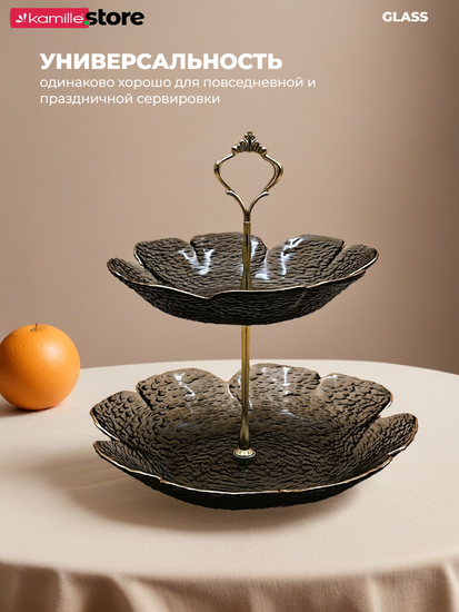 Блюдо-этажерка 2 яруса "Цветок" стекло с золотой обводкой