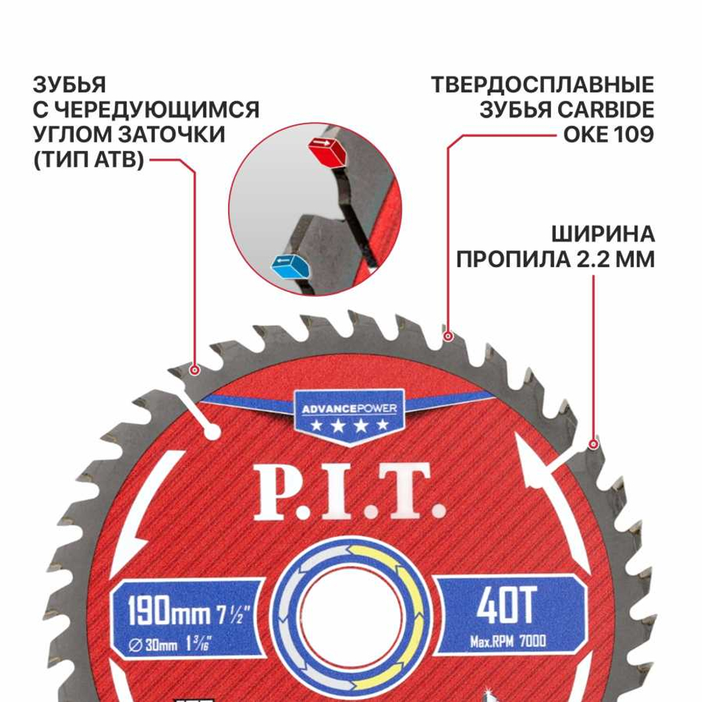 Диск пильный по дереву PIT  190x30x1,4 мм, 40T Carbide, зуб ATB 15° (ACTW14-190T40)