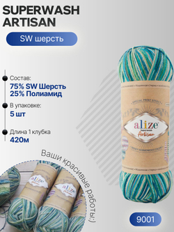 Суперваш артисан (Superwash artisan) пряжа Alize 75%шерсть 25%полиамид 5х100г/420м 9001 экрю-мята-петроль