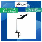 Тиски для вязания мушек Stinger SFPT-1007 Premium