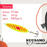 Блесна колебалка Kuusamo Vuono 6 75/16 с камнем