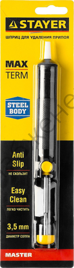 STAYER MAXTerm Стальной оловоотсос (55320)