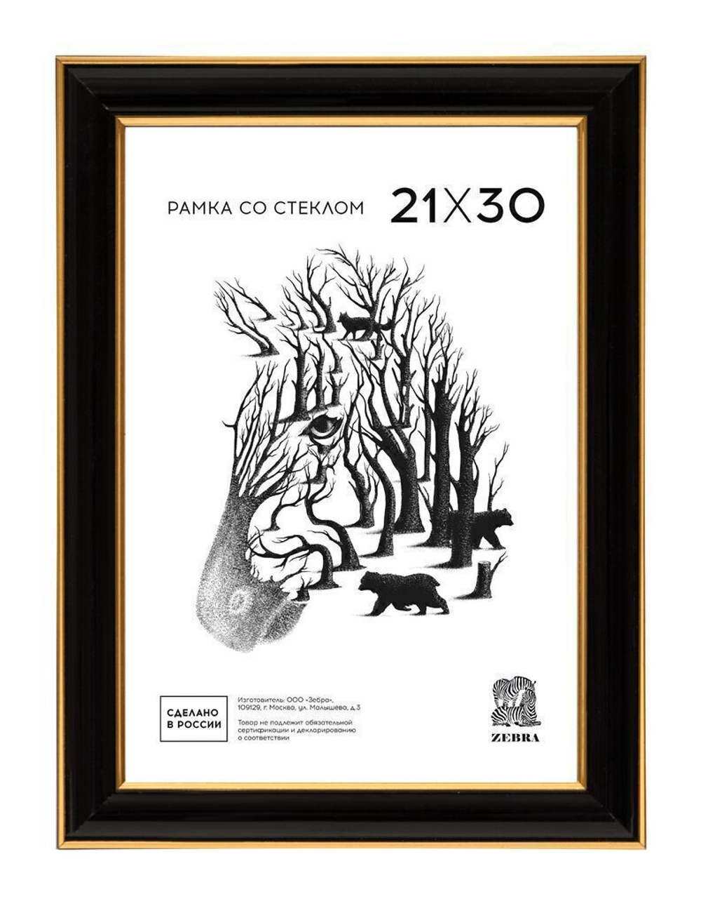 Фоторамка пластик 21*30 608 (Черная с золотым кантом)