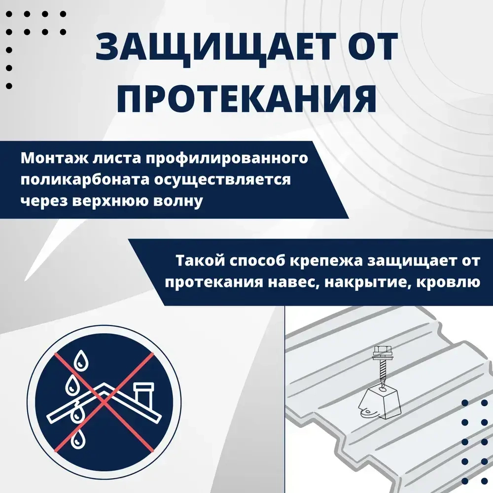 Подставка профилированный поликарбонат 70х13 трапшайба 100 шт